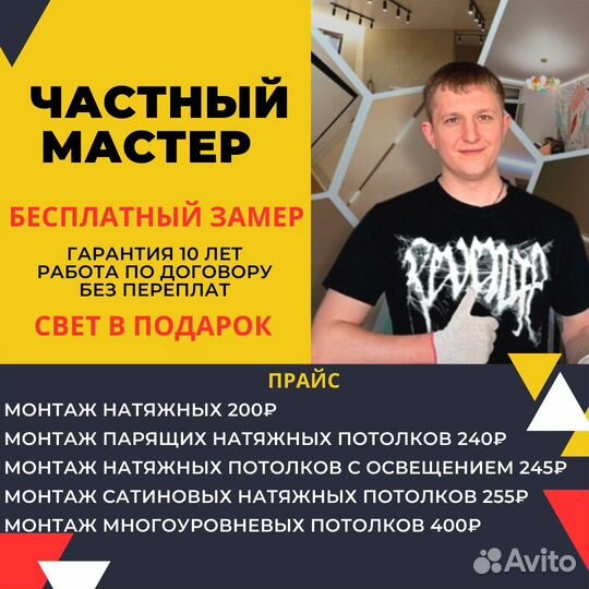 Натяжные потолки