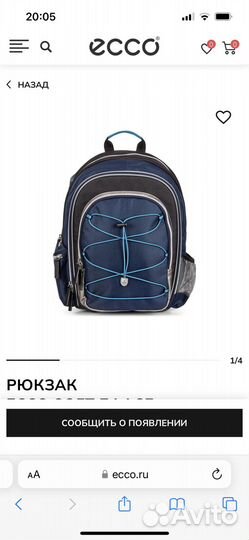 Рюкзак для школы Ecco