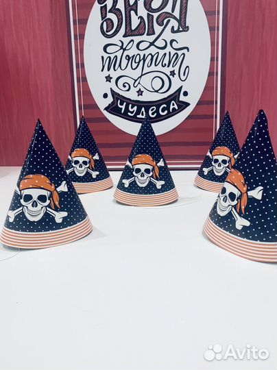 Атрибутика для пиратской вечеринки