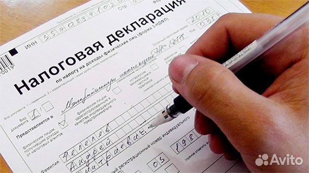 Составление декларации 3-ндфл