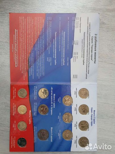 Набор монет 2 рубля Города герои.Пушкин. Гагарин