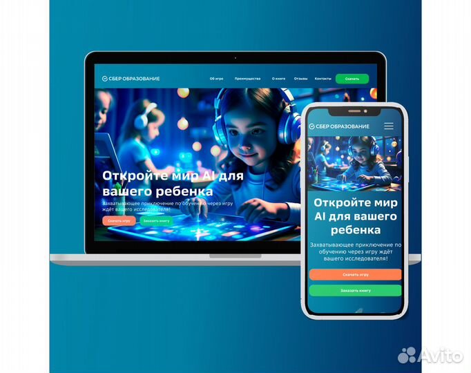 Веб-дизайнер