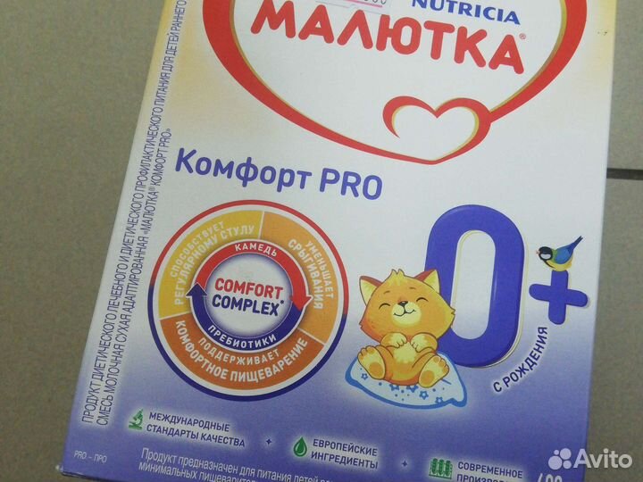 Детская молочная смесь