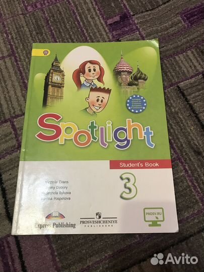 Spotlight 3 класс учебник