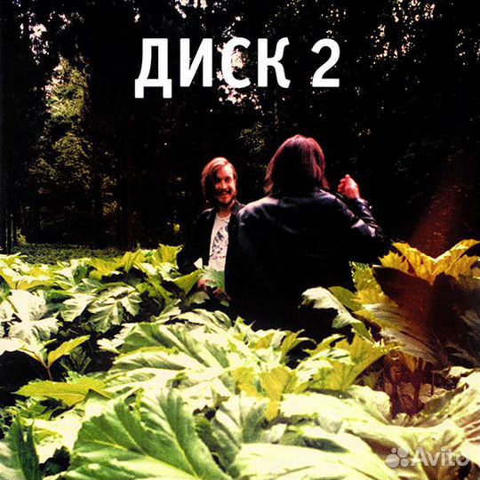 Винил Егор И Оп.зденевшие Сто Лет Одиночества 2LP