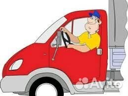 Водитель-экспедитор