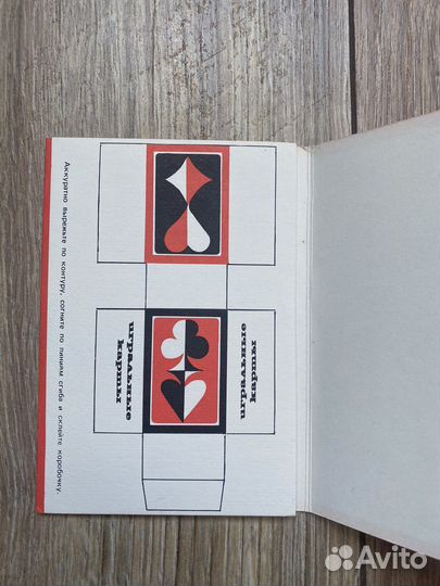 Карты мини СССР