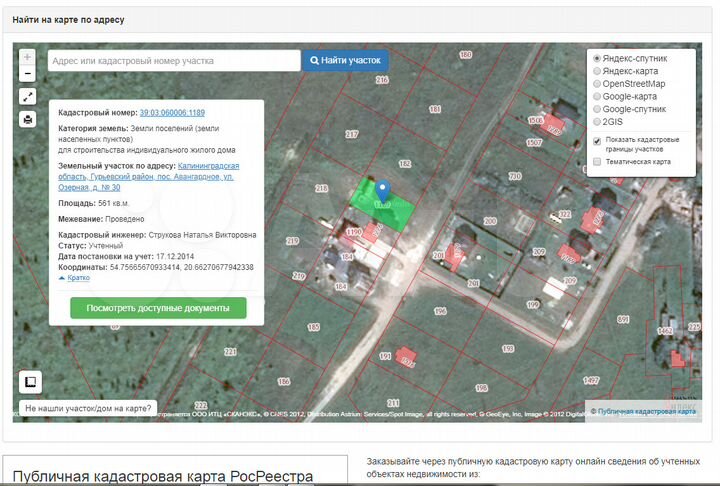 Участок 5,6 сот. (ИЖС)