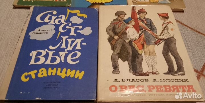 Детские книги СССР издат. Детская литература