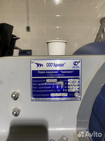 Надувная лодка Адмирал RIB 410 с консолью