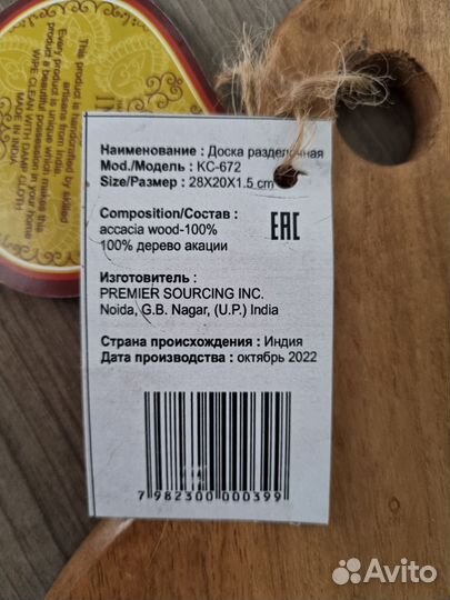 Доска разделочная сервировочная из акации