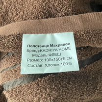 Полотенце новые