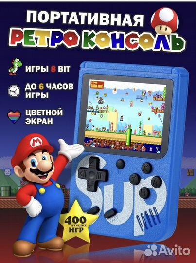 Sup sup game box 8 bit