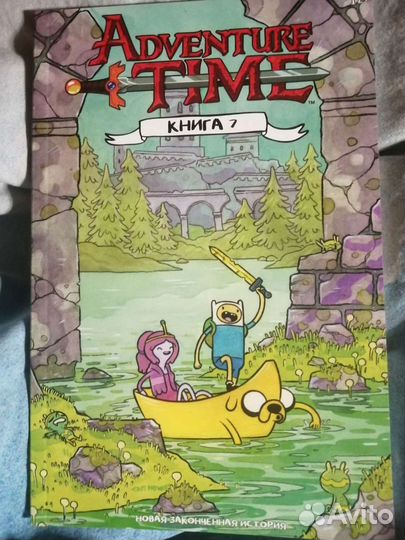 Комиксы Adventure time