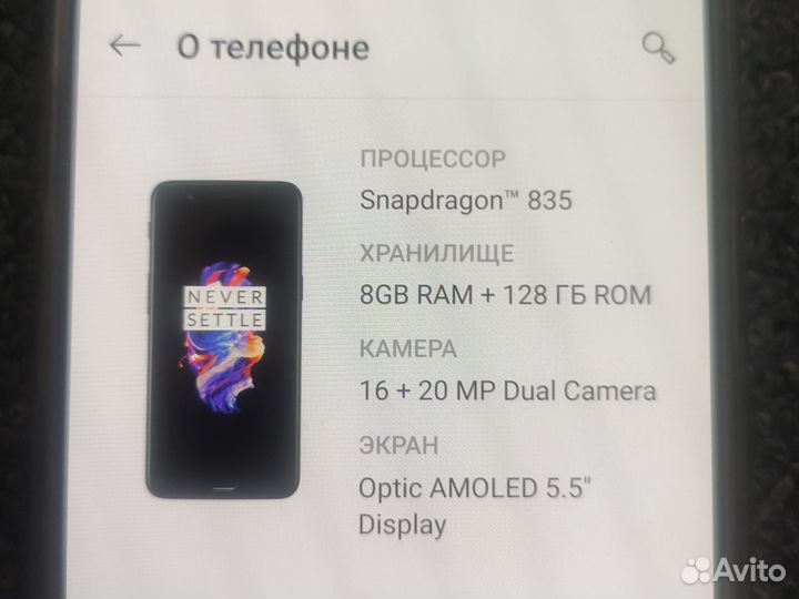 OnePlus 5, 8/128 ГБ