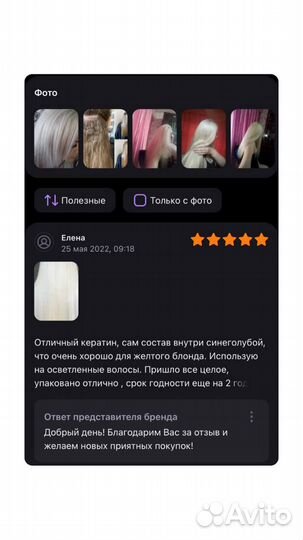 Кератин