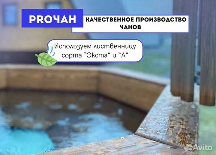 Банный чан с веслом с деревянной лестницей