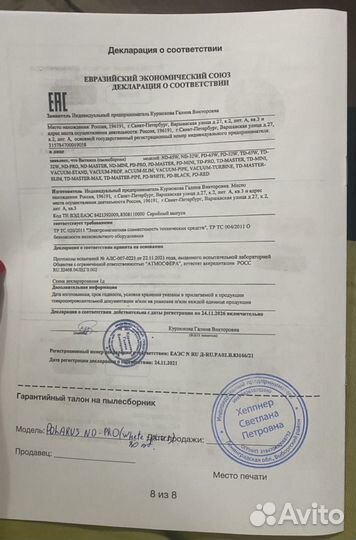 Пылесос для маникюра parisnail pro 80 ватт