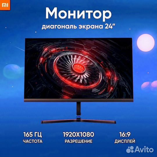 Монитор 165 гц