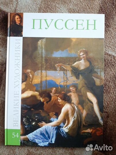 Книги о живописи