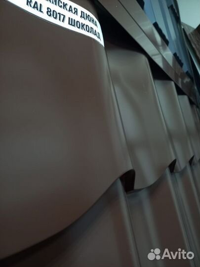 Металлочерепица