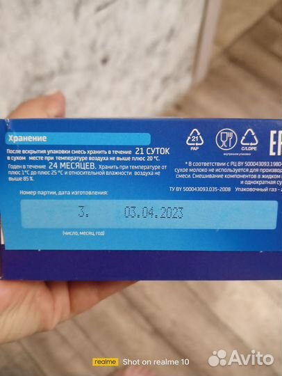 Детская смесь беллакт