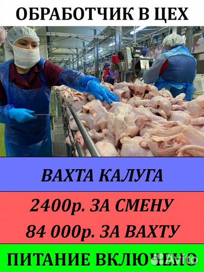 Обработчик полуфабрикатов
