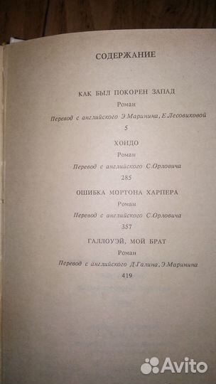 Библиотека вестерна