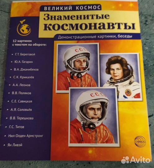 Демонстрационные картинки