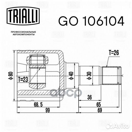 Шрус внутренний левый Focus II 05-11 АКПП (4F27