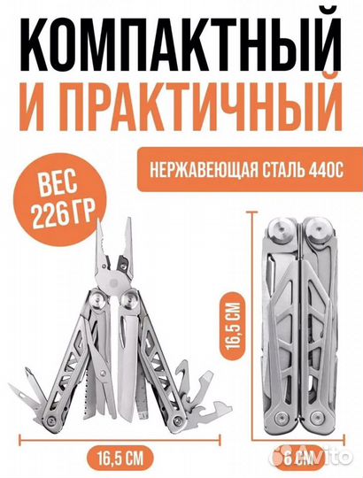 Мультитул профессиональный (аналог leatherman)