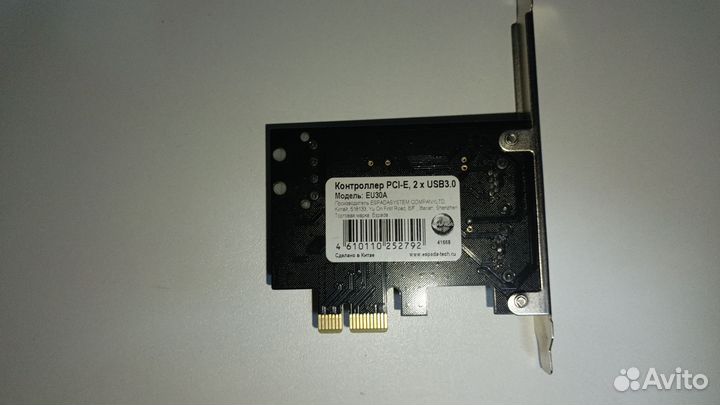 Контролер usb 3.0