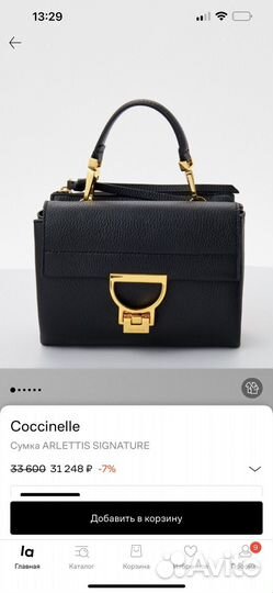 Сумка coccinelle