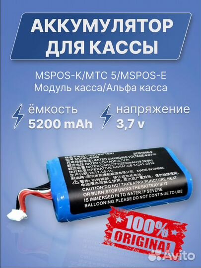 Аккумулятор smbp001