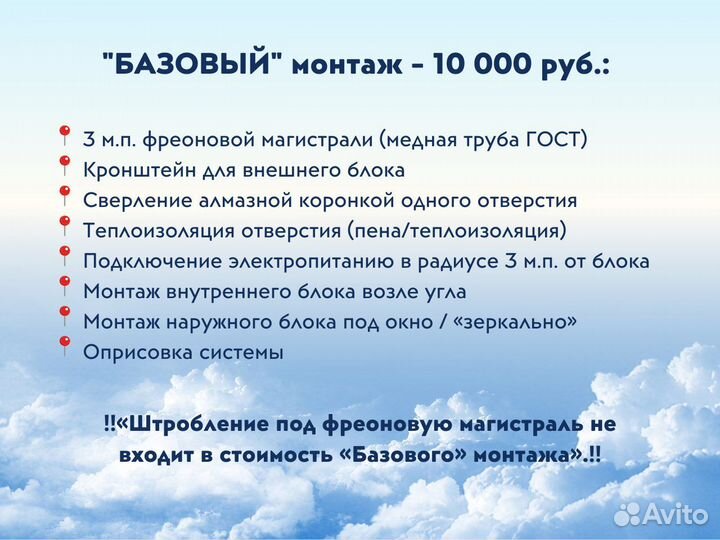 Кондиционеры / Сплит Системы для дома с установкой