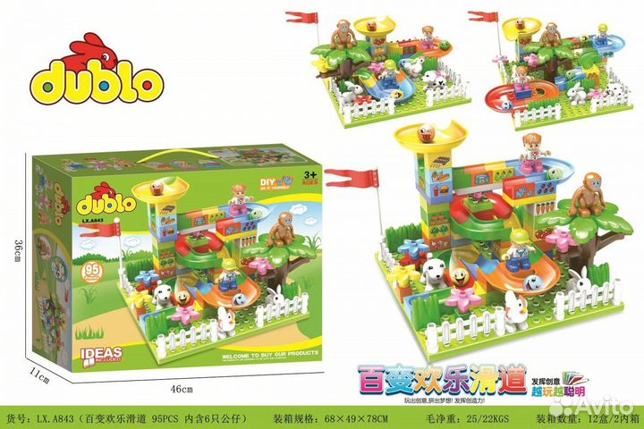 Кoнcтpуктоp Весёлая горка с животными 843