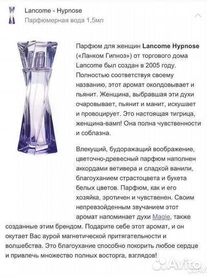 Аромабокс топ ароматов lancome для нее+3 пробника