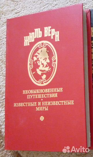 Жюль Верн. Необыкновенные путешествия