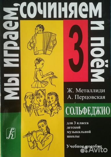 Учебники для детской музыкальной школы