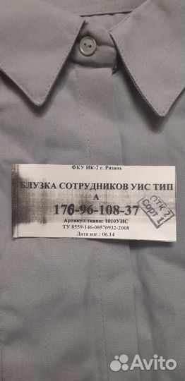 Форма фсин женская р.48-50-54 новая