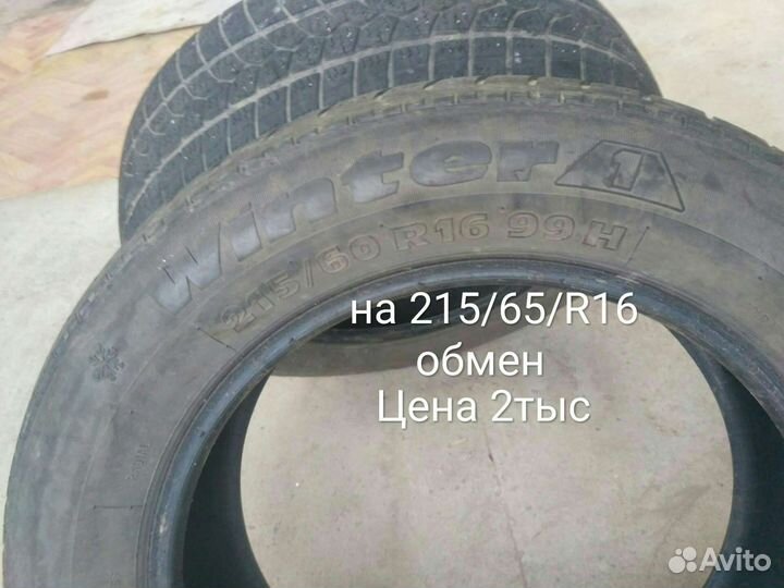 Омскшина ВЛИ-10 65/4.5 R14 86G