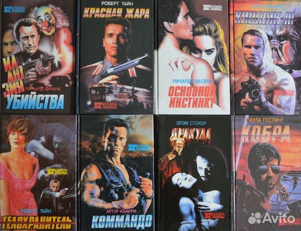 Коллекция книг серии 