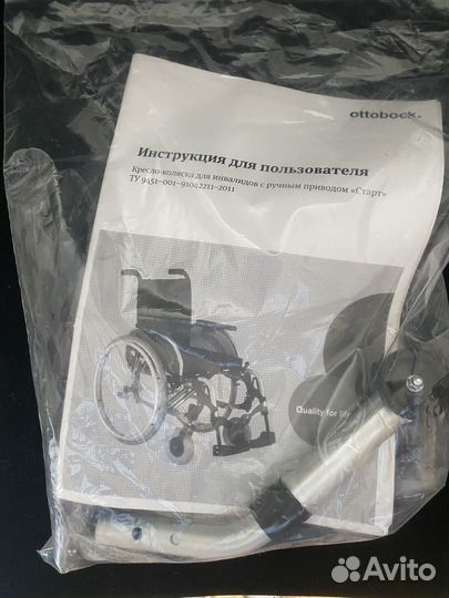 Инвалидная коляска