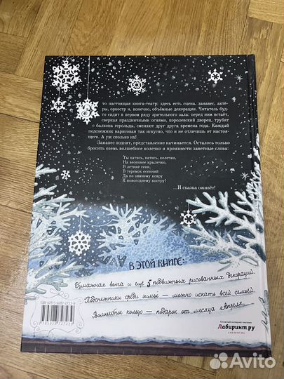 Двенадцать месяцев книга