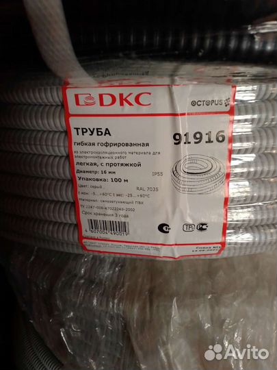 Гофра для кабеля 16 мм, 20 мм