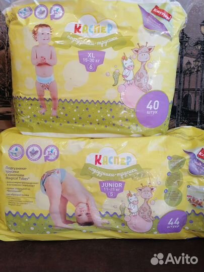 Подгузники трусики