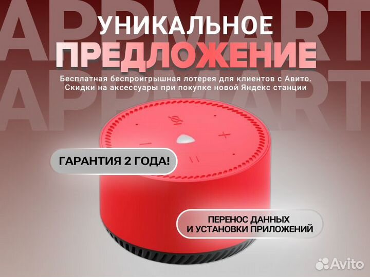 Яндекс станция lite с Алисой