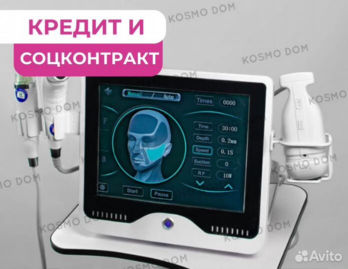 Аппарат 3 в 1: SMAS hifu 4D Liposonix Фракционный