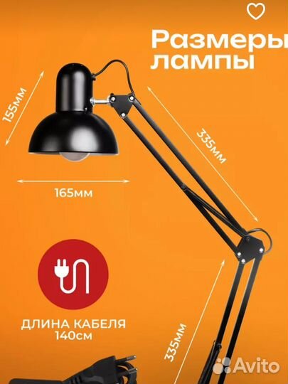Лампа настольная