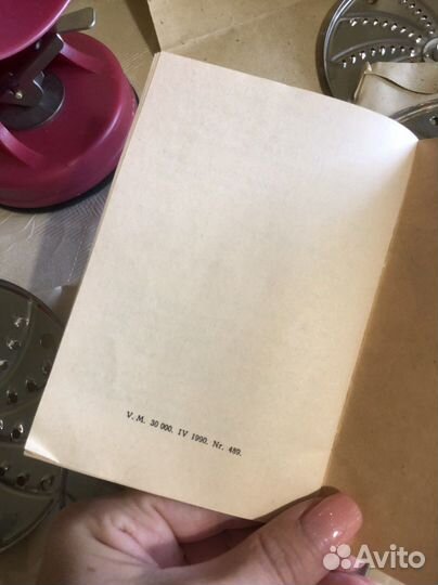 Овощерезка 1990